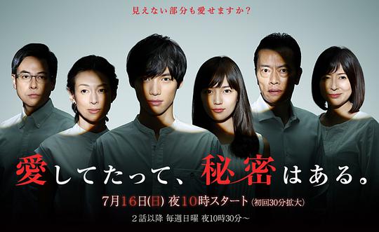 即使愛，也有秘密(全集)