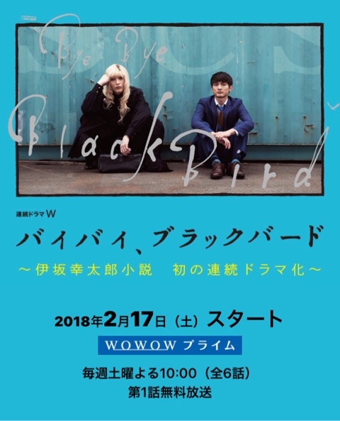 再見(jiàn)，黑鳥(niǎo)(全集)