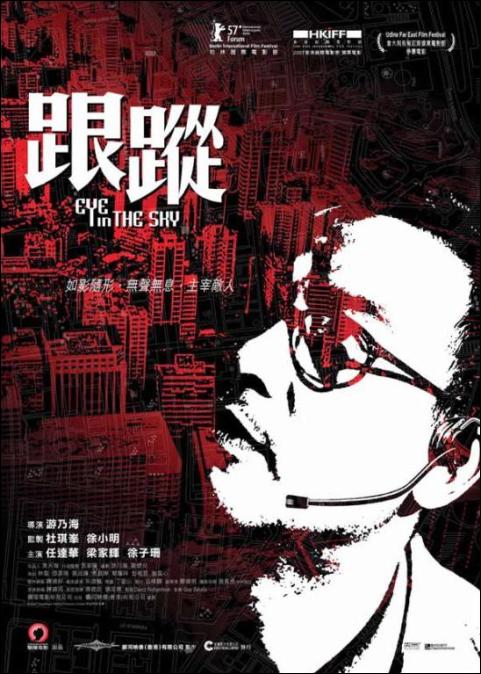 跟蹤（粵語(yǔ)版）(全集)