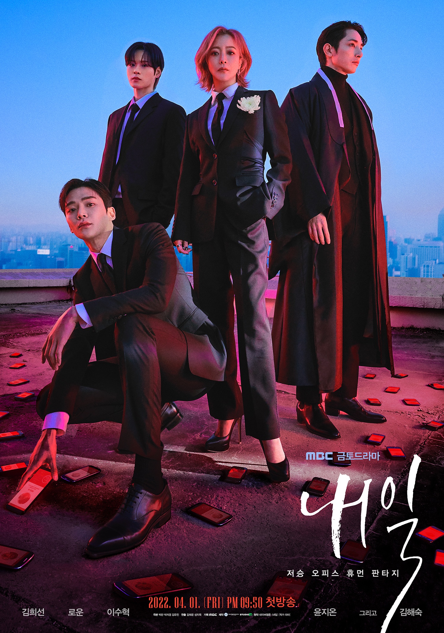 還有明天(全集)