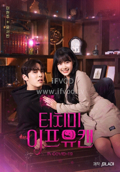 如果可以的話(huà)，請(qǐng)觸摸我(全集)