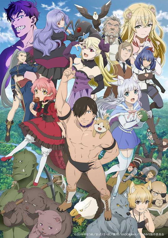 旗揚！獸道(全集)