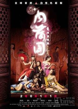 3D肉蒲團(tuán)之極樂寶鑒(全集)