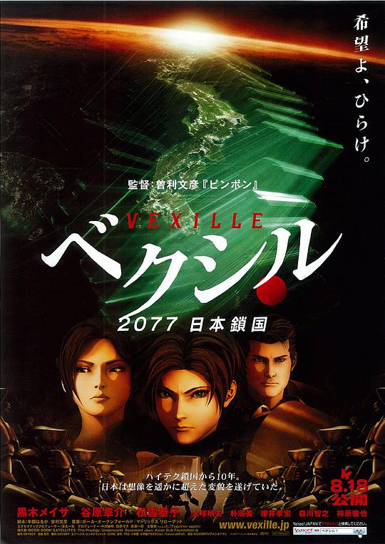 2077日本鎖國(guó)(全集)