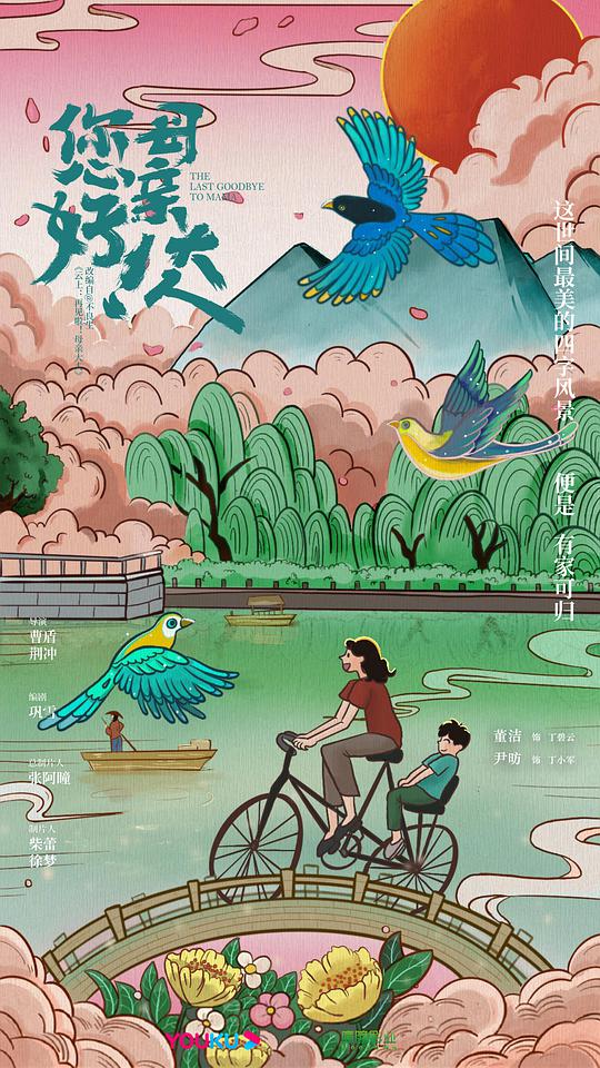 您好！母親大人(全集)