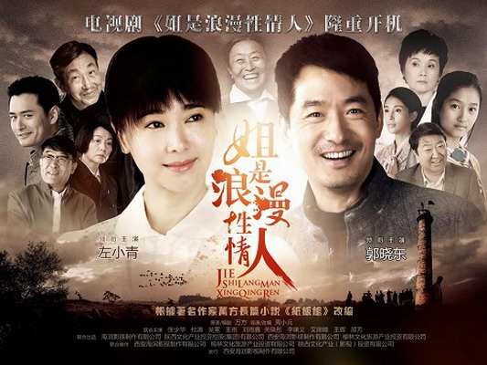 我們的純真年代(全集)