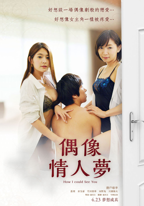 偶像情人夢(mèng)(全集)