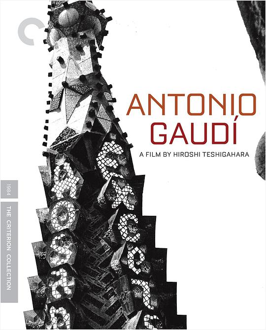安東尼奧·高迪(全集)