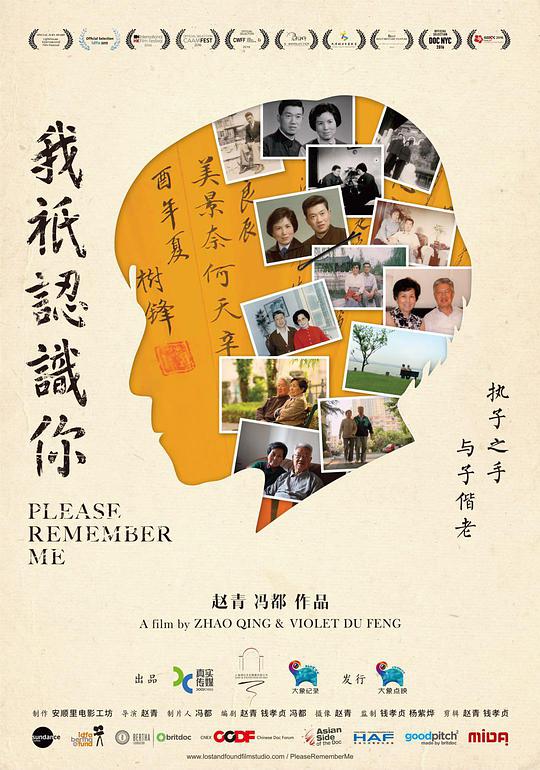 我只認識你(全集)