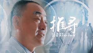 推尋_醫(yī)者(全集)