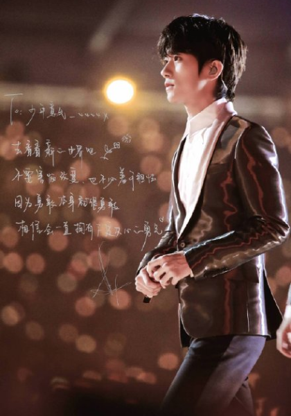 易烊千璽:做獨(dú)特的自己(全集)