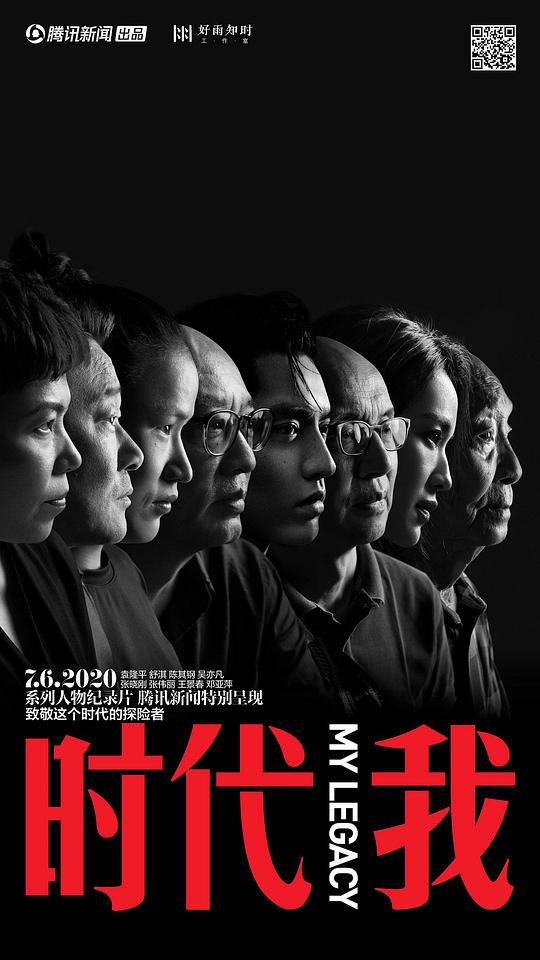 時(shí)代我(全集)