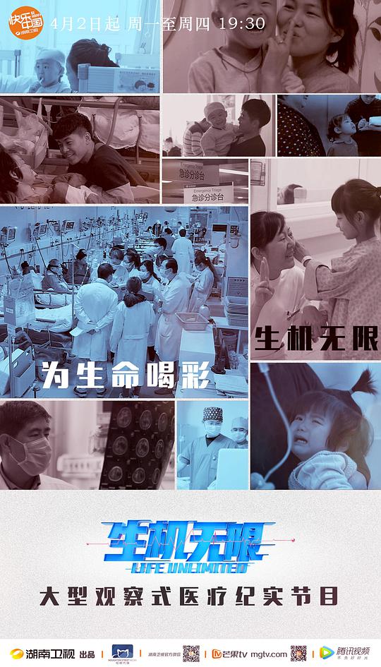 生機(jī)無限(全集)