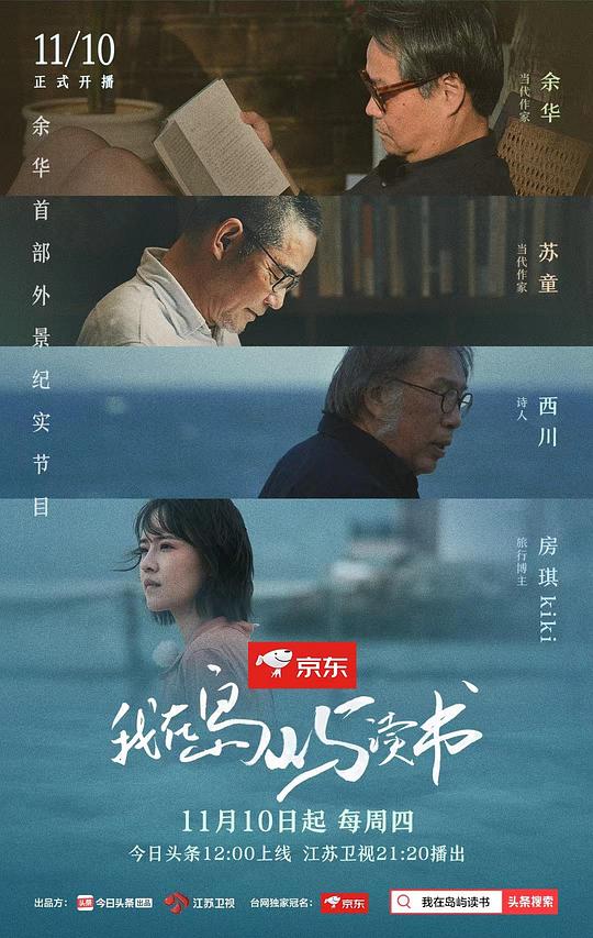 我在島嶼讀書(全集)