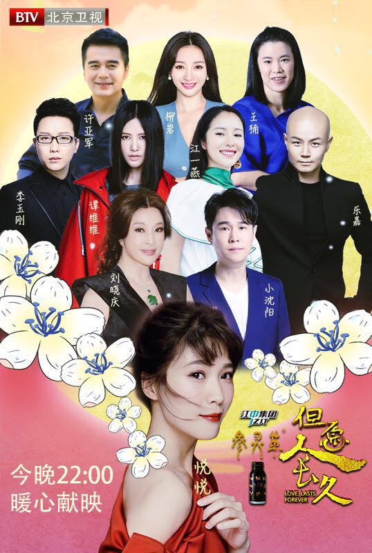 但愿人長久(全集)