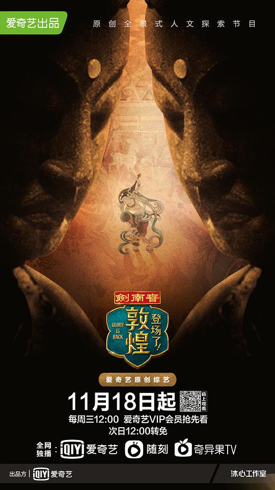 登場了！敦煌番外篇(全集)