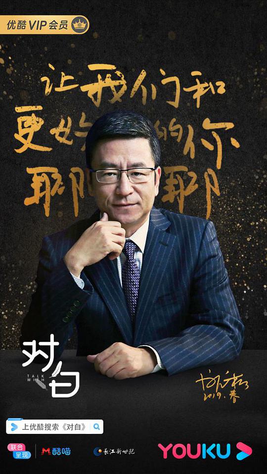 對(duì)白第一季(全集)