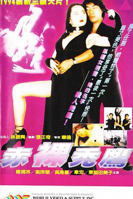 臥底禿鷹(全集)