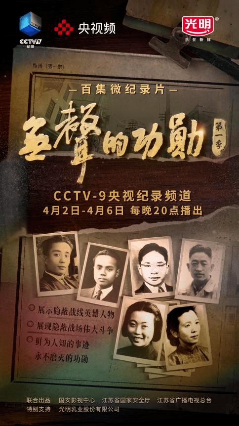 無聲的功勛(全集)