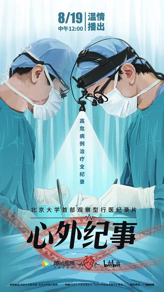 心外紀(jì)事(全集)