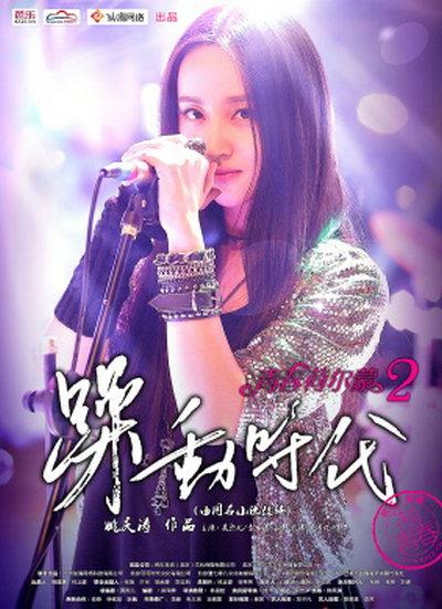 青春荷爾蒙2躁動(dòng)時(shí)代(全集)