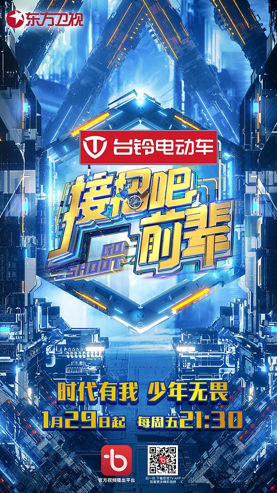 接招吧！前輩(全集)