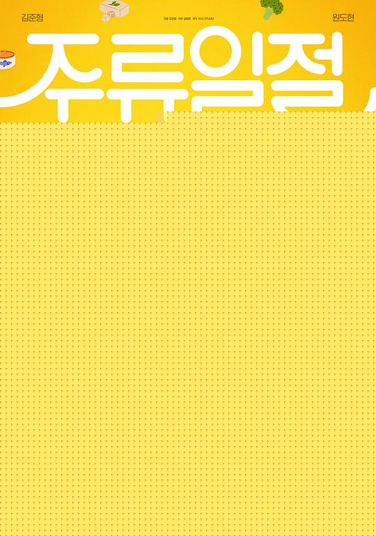 談酒說(shuō)愛(ài)