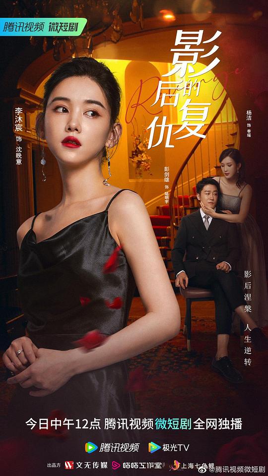 影后的復(fù)仇