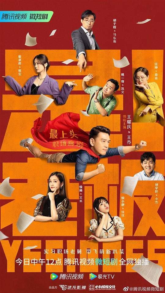 是！老板