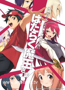 打工吧！魔王大人第二季 Part 2(全集)