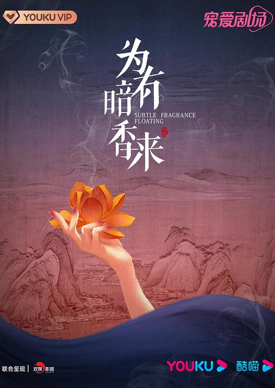 為有暗香來(全集)