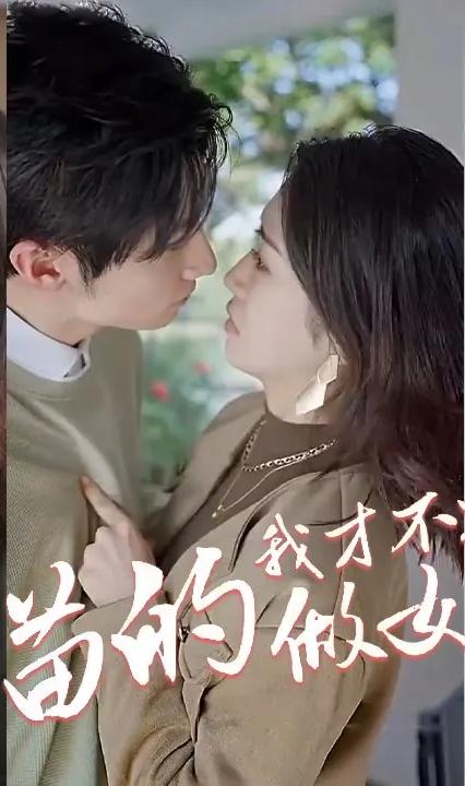 它喵的，我才不要做女一(全集)