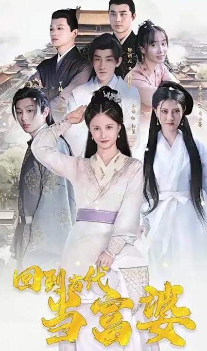 回到古代當(dāng)富婆(全集)