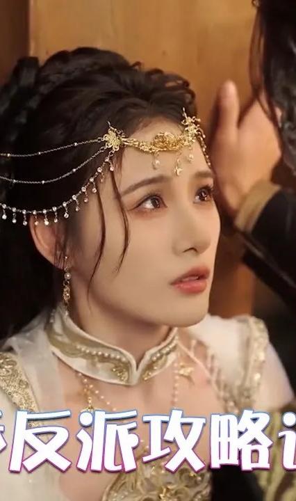 病嬌反派攻略計(jì)劃(全集)