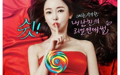 噓！禁止想象！