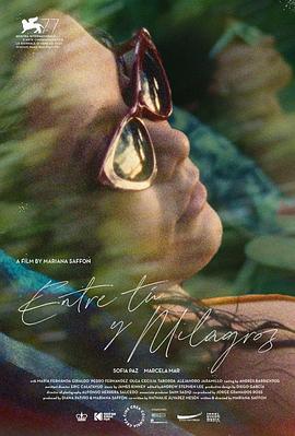 在你和米拉格羅斯之間