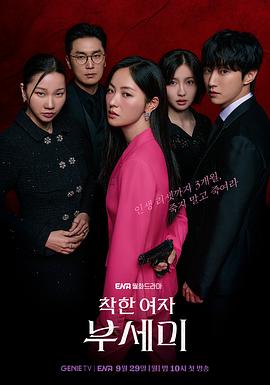 善良的女人夫世美！(全集)