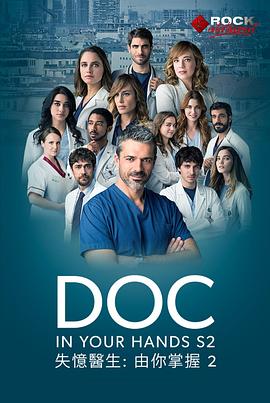 失憶醫(yī)生第二季(全集)
