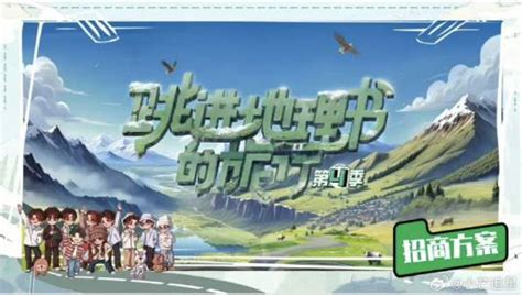 跳進地理書的旅行2025·青海篇