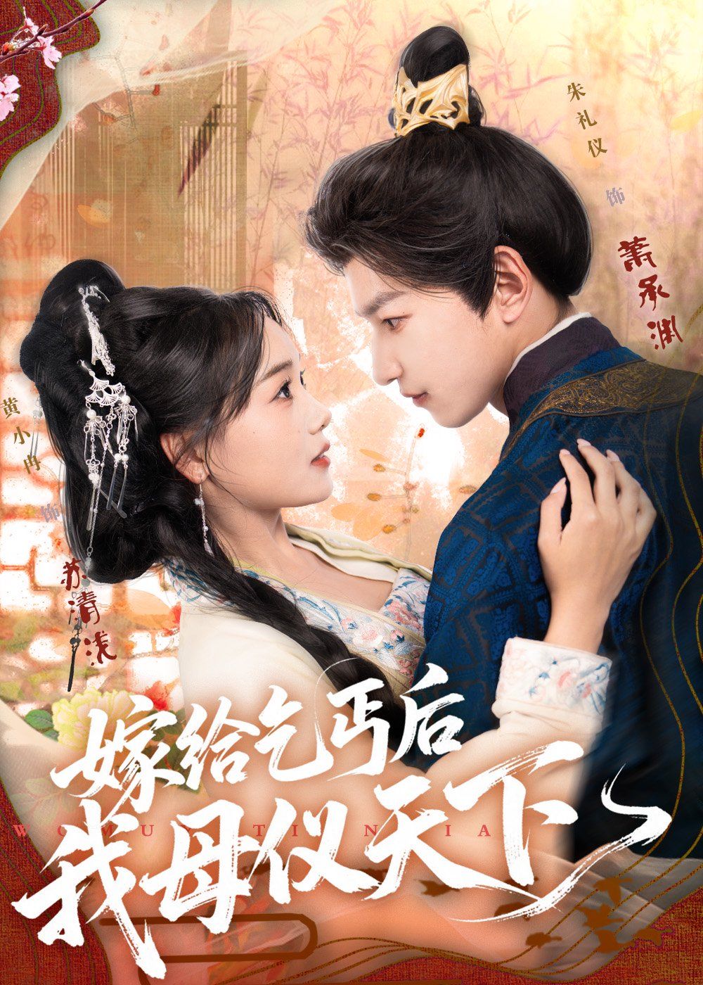 嫁給乞丐后我母儀天下(全集)