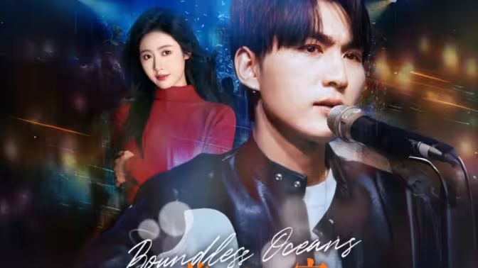 一首海闊天空，重返娛樂圈(全集)