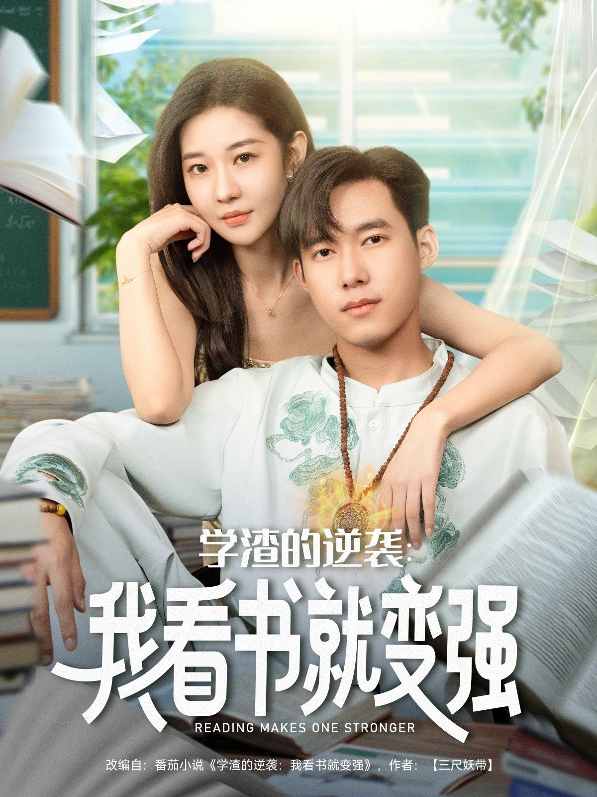 學渣的逆襲我看書就變強(全集)