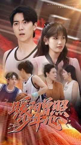 暖陽(yáng)曾照少年心(全集)