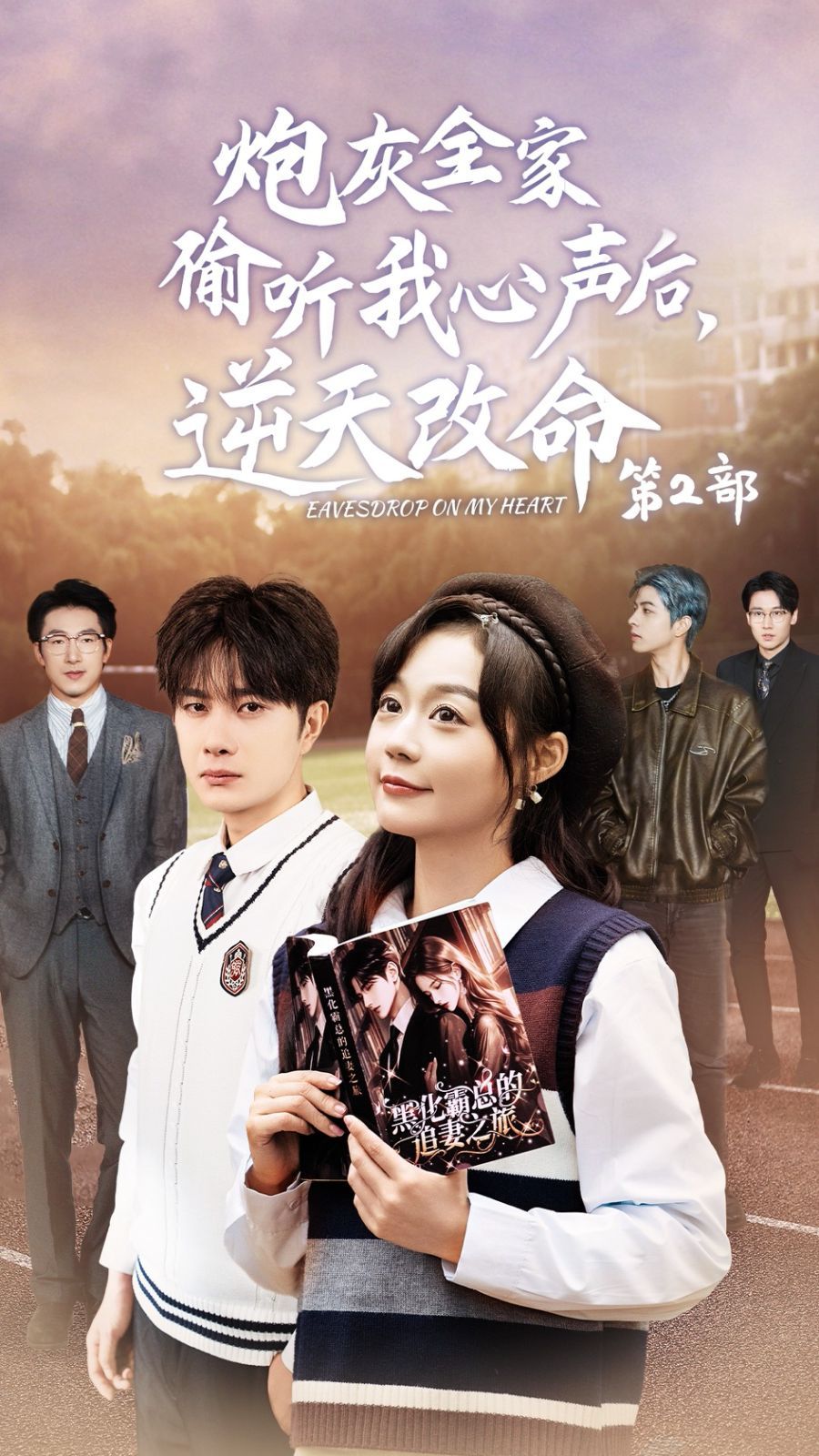 炮灰全家偷聽我心聲后，逆天改命(全集)