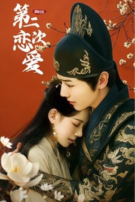 和前任的第二次戀愛(全集)