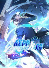 戰(zhàn)神龍婿(全集)