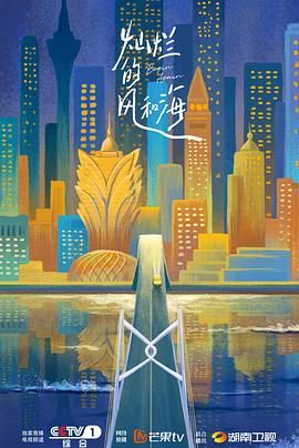 燦爛的風(fēng)和?；浾Z版(全集)