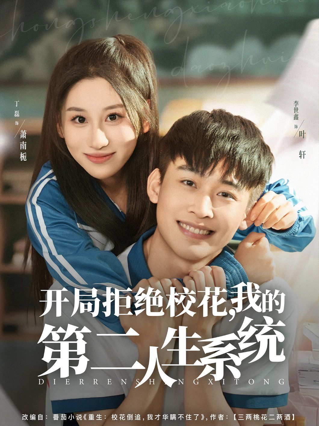 開局拒絕?；?，我的第二人生系統(tǒng)(全集)