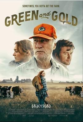 綠茵與金子(全集)