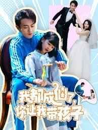 我都成仙了，你讓我?guī)Ш⒆?全集)